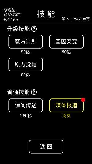 摆地摊模拟器图3