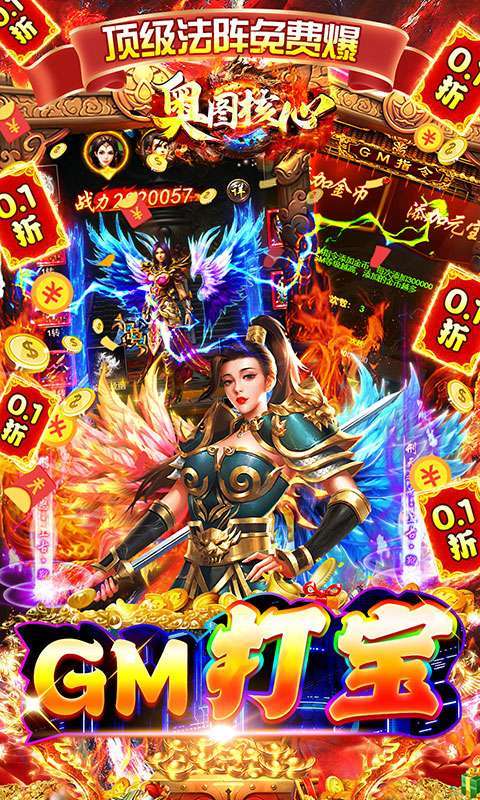 奥图核心(0.1GM全免)游戏图4
