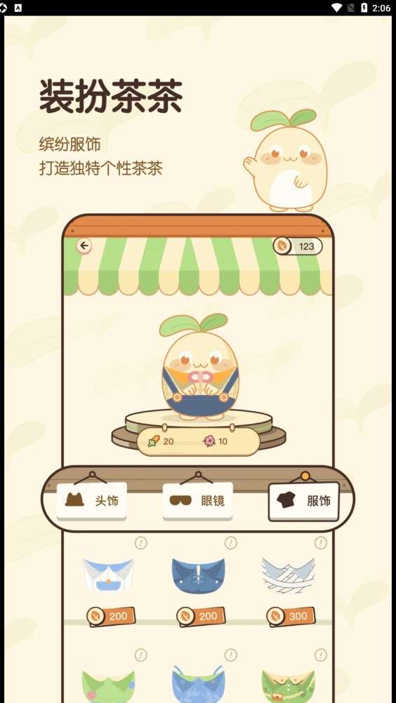茶茶账记账图2