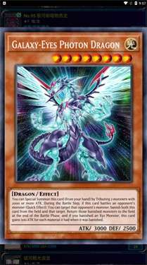 游戏王ocg中文版图5