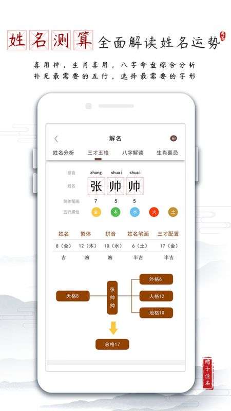 起名子图3