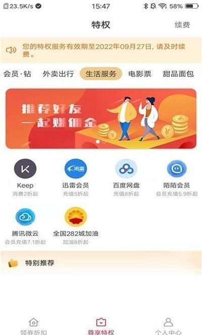 快物购物图2