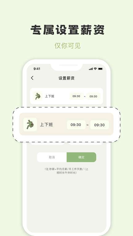 摸鱼侠图2
