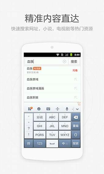 搜狗搜索极速版图3
