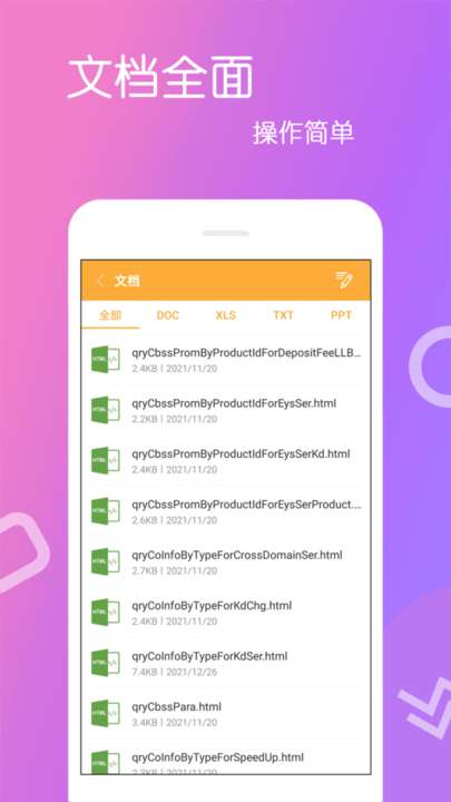 免费解压缩包图1