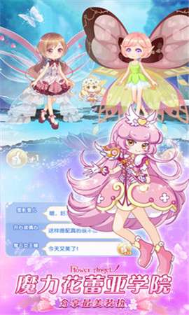 小花仙精灵之翼图3