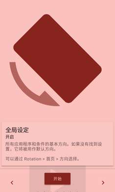 横屏控制器图2