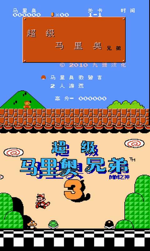 nes模拟器中文版图4
