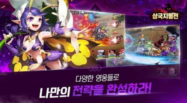 新神魔三国图2