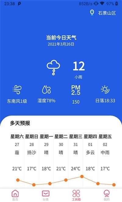高清手机壁纸图1