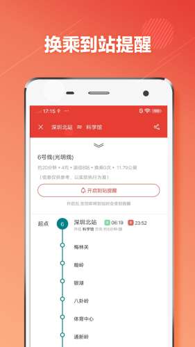 深圳地铁图1