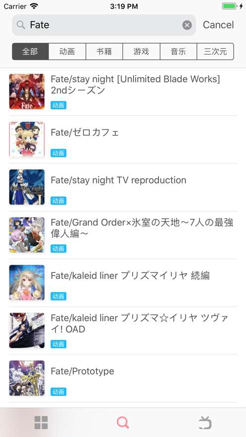 Bangumi番组计划图1