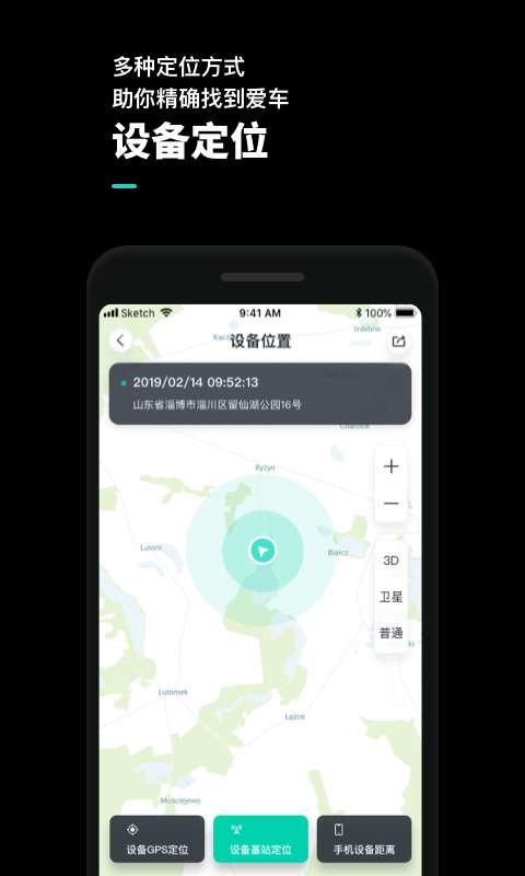 机车游侠图3