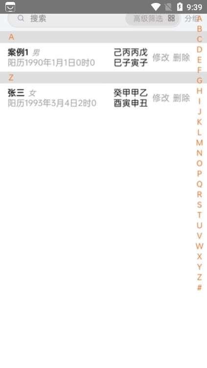 神箭排盘图3