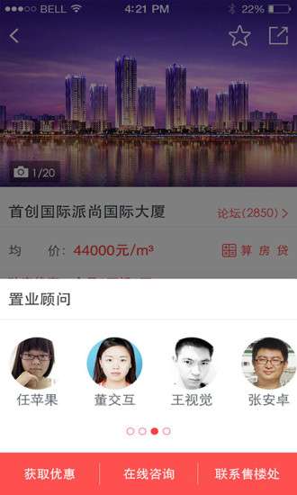 房助手图2