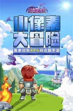 魔法王权图3