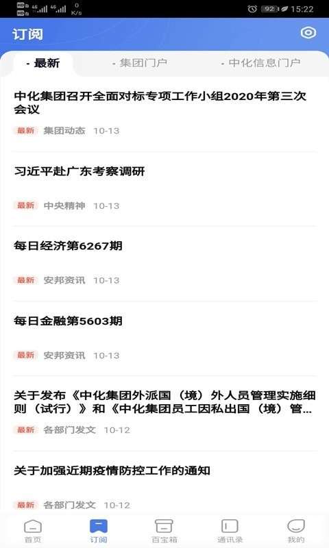 中化化小易图2