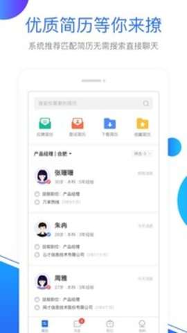 新安人才网截图
