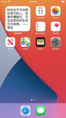 格言宝库图1