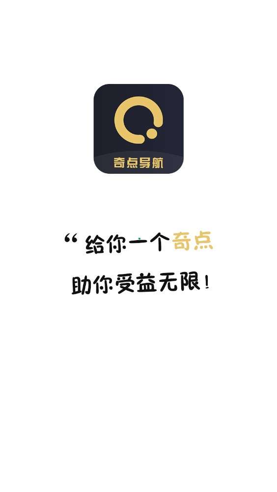 奇点导航图1