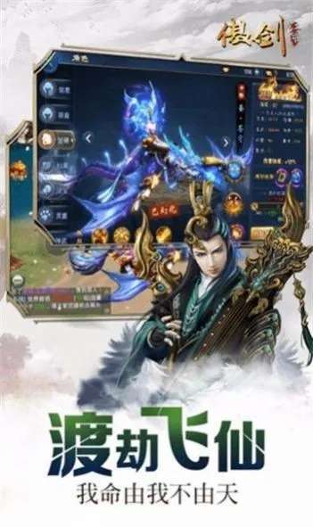 神刀傲剑行图1
