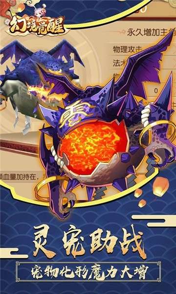 幻境觉醒gm图5