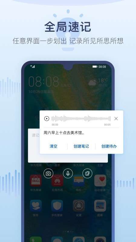 华为备忘录图3