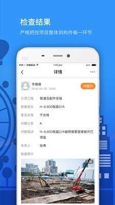 Epc项目管理图3