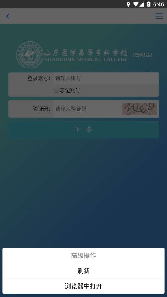 i医专图4