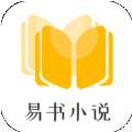 易书小说