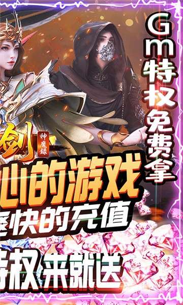 刀剑神魔录GM版图1