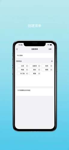 购物清单列表图3