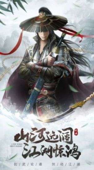 剑啸凌天图3