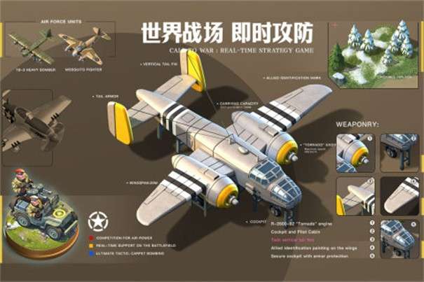 我的战争图3