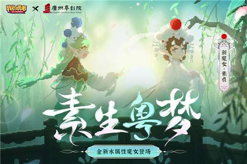 我的勇者手机安卓版图3
