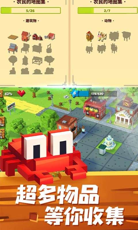 疯狂动物森林图1