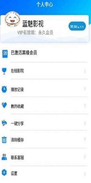 蓝魅图2