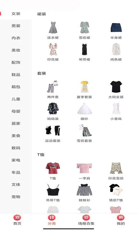 美物街图1