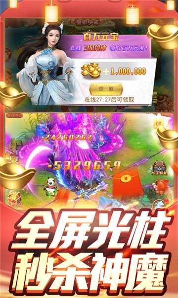 魔君福利版图5