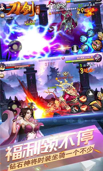 刀剑神魔录福利版图3