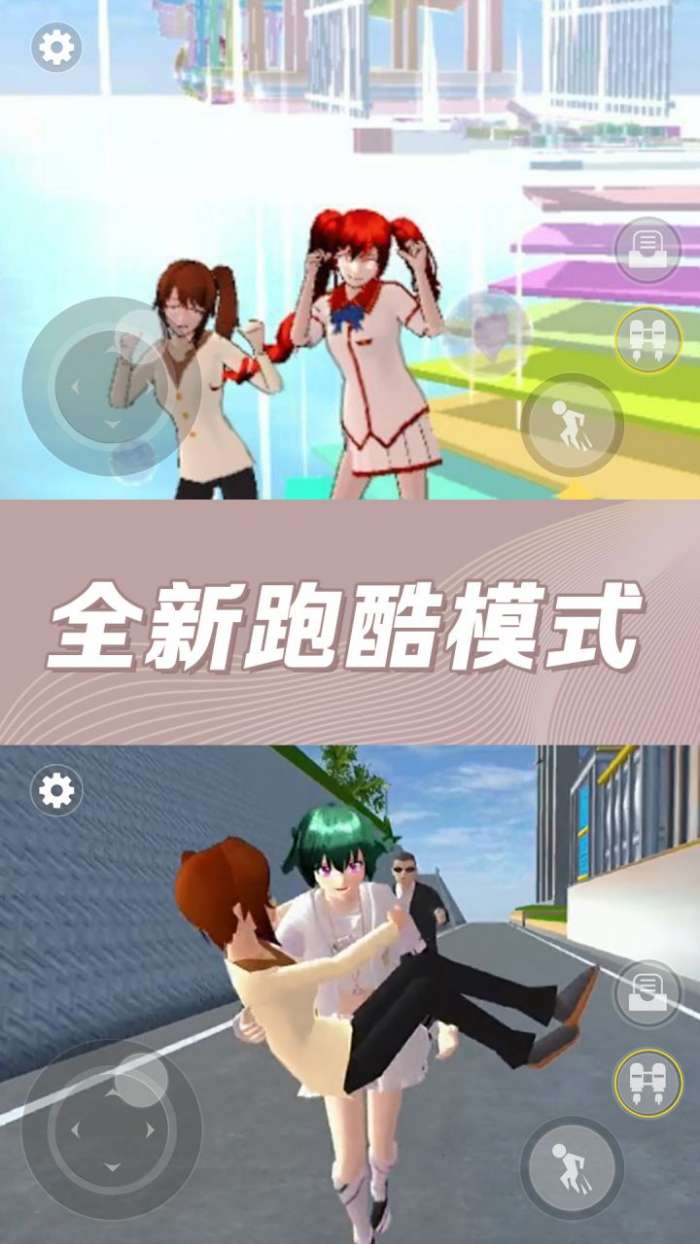 樱花百变女生图1
