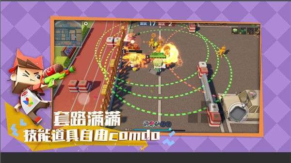 纸盒大乱斗图5
