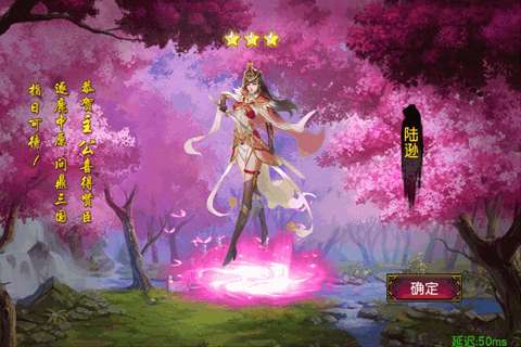 女神三国志图2