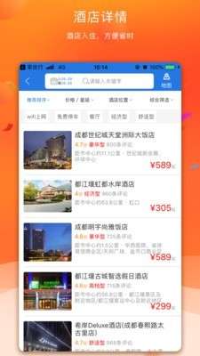 军优行最新版图4