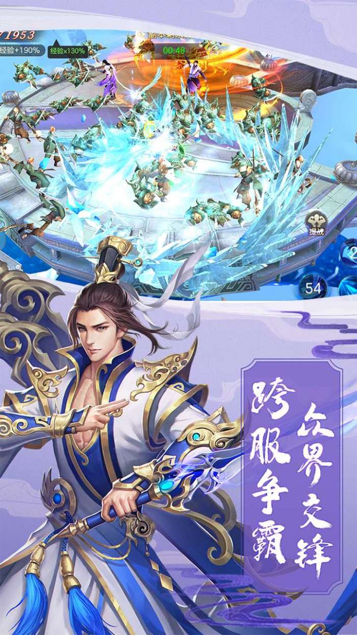 仙域争霸（超变版）图1
