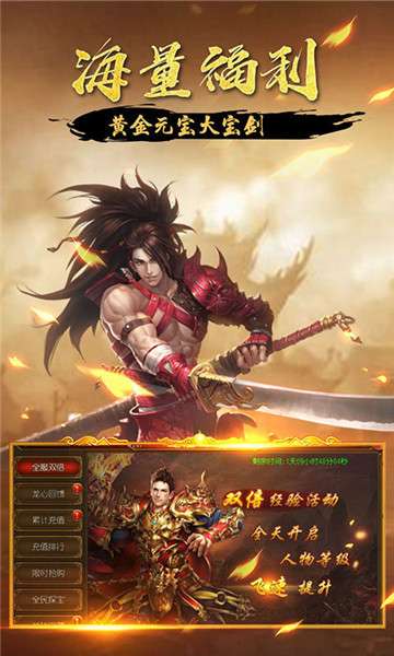 武林争霸无限刀图1