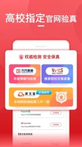 论文查重宝图3