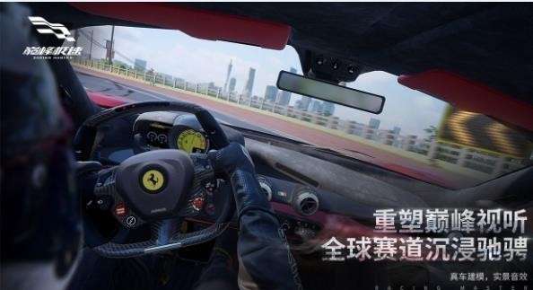 巅峰极速内测版图7