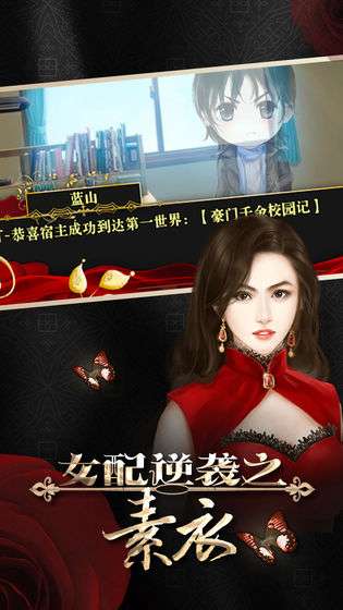 女配逆袭之素衣图2