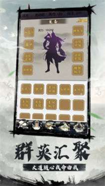 我的隐士宗门图2